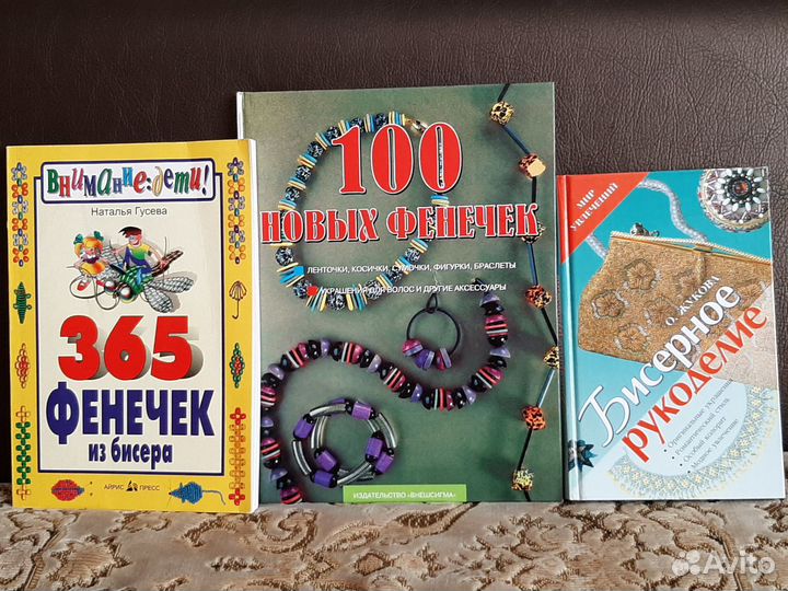 Книги по вышивке, шитью, бисероплетению
