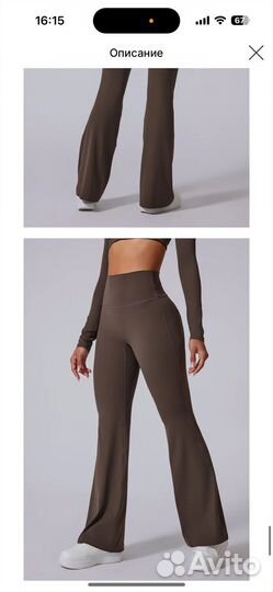 Леггинсы спортивные