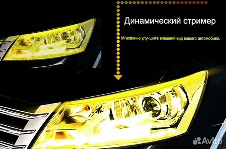 Дхо Дневные ходовые огни