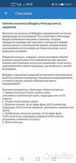 Комплект на выписку