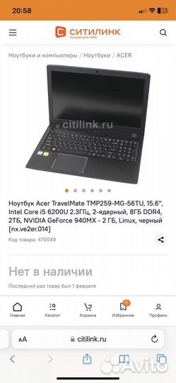 Ноутбук acer + сумка