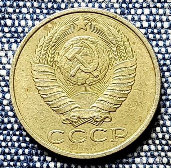 15 копеек 1987 год Брак штемпеля Лучи солнца