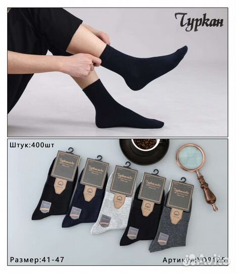 Носки мужские хлопок