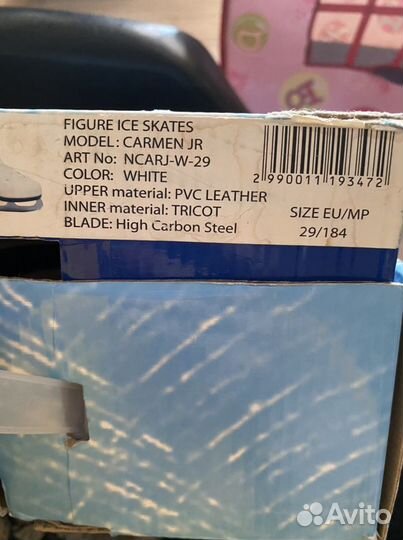 Коньки фигурные