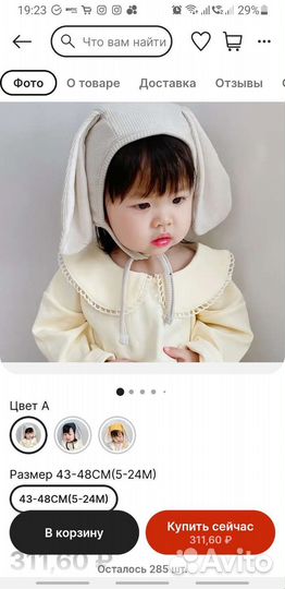 Шапка, чепчик с ушками для малыша