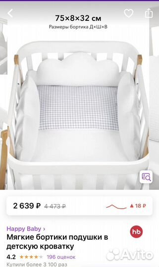 Бортики в кроватку