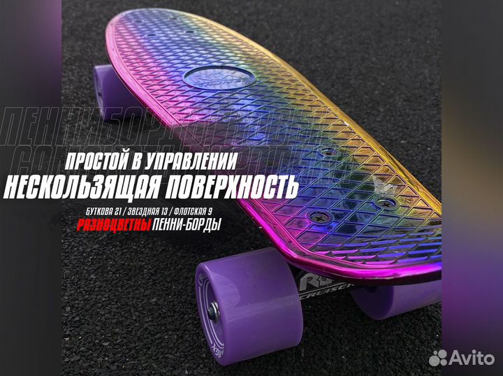 Пенни борды для детей со светящимися колёсами