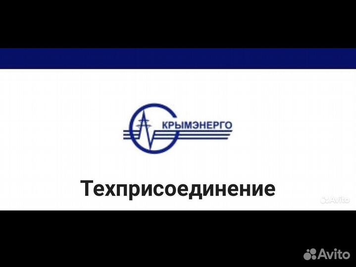 Подключение электричества