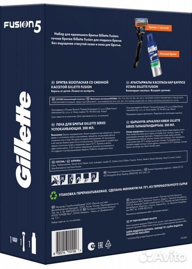 Мужской подарочный набор Gillette Fusion