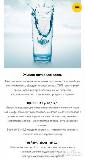 Живая и мертвая вода