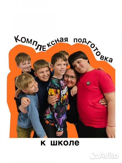 Репетитор начальных классов