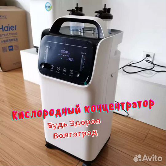 Кислородный концентратор 5L
