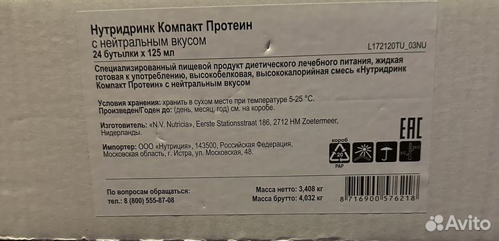 Нутридринк Компакт Протеин с неитральным вкусом