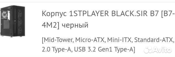 Игровой компьютер пк