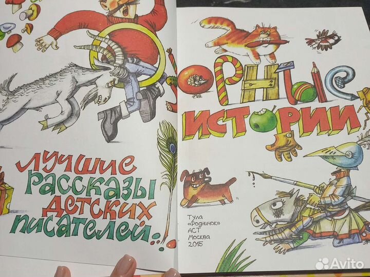 Детские книги