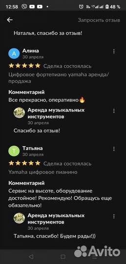 Цифровое фортепиано Casio белое аренда/продажа