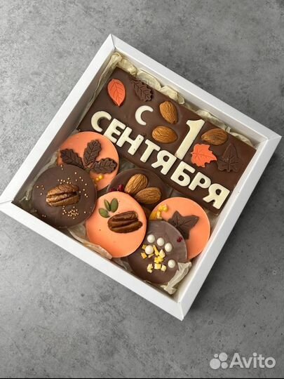 Подарки на 1 сентября,наборы из шоколада