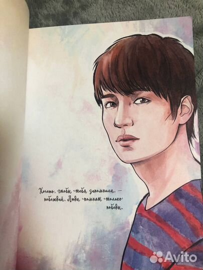 Блокнот (dorama book)