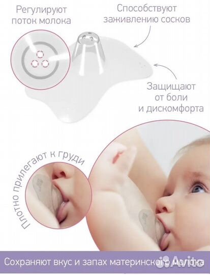 Накладка на грудь/соски roxy kids