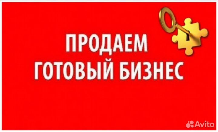 Продажа недвижимости