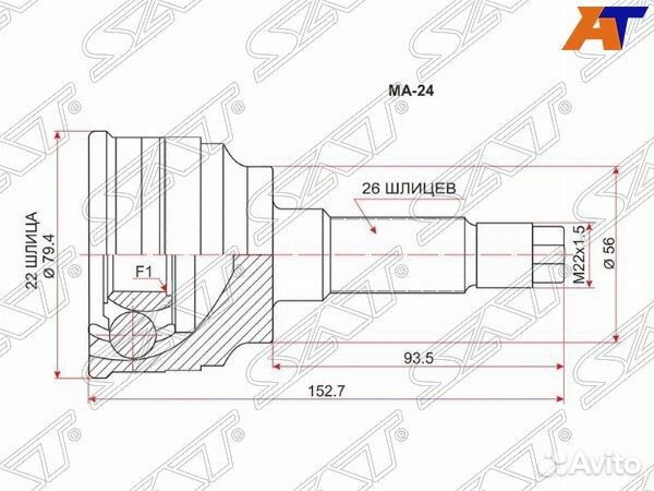 Шрус привода mazda familia S-wagon