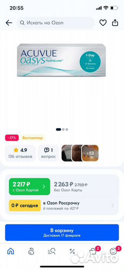 Линзы для глаз