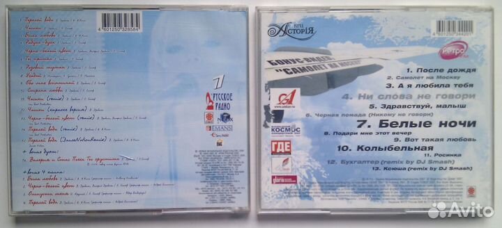 CD диски музыкальные