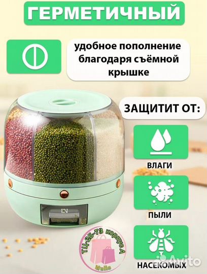 Диспенсер для сыпучих продуктов