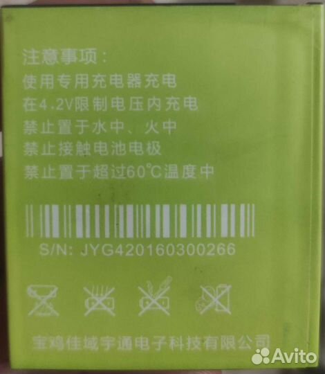 Батарея JY-G3 для смартфона