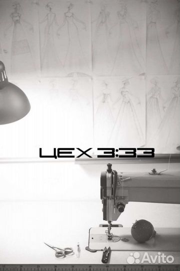 Швея опт оклад