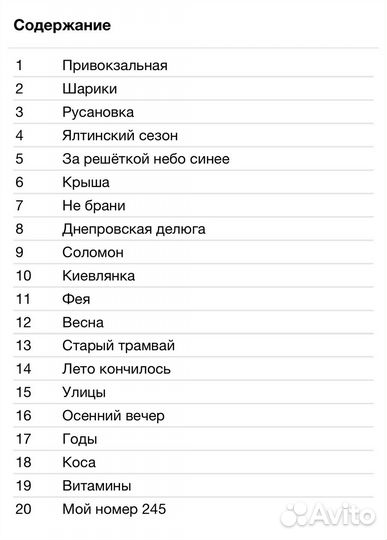 Гарик Кричевский - Лучшие Песни 