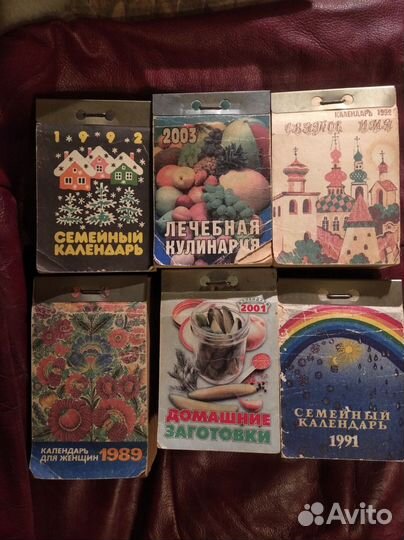 Календари СССР