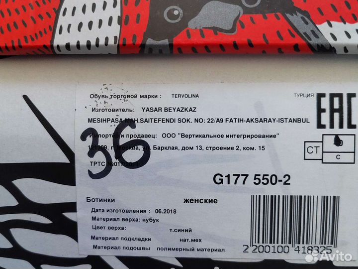 Ботинки зимние