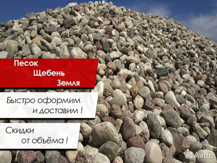 Щебень с доставкой