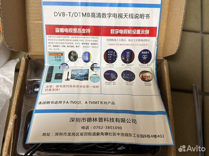 Антенна для цифрового тв уличная 470-860MHz