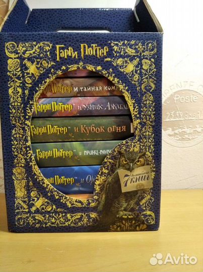 Серия романов о Гарри Поттере 7 книг