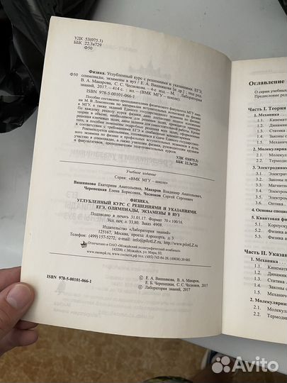 Физика МГУ огэ егэ