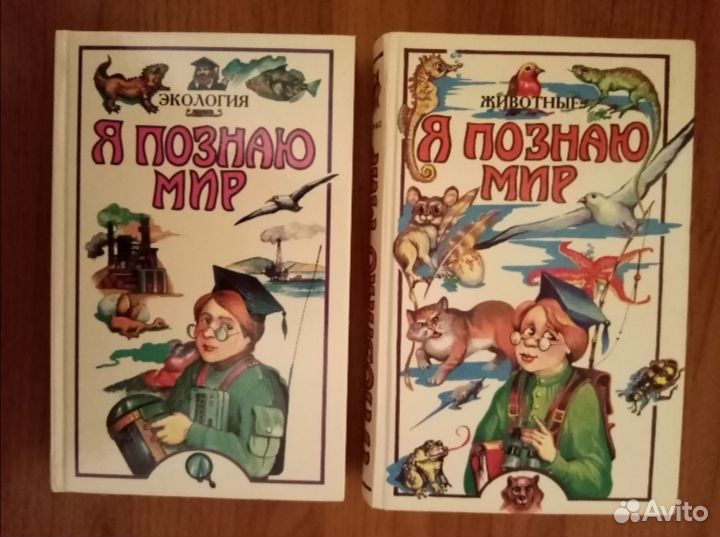Книги для детей Я познаю мир