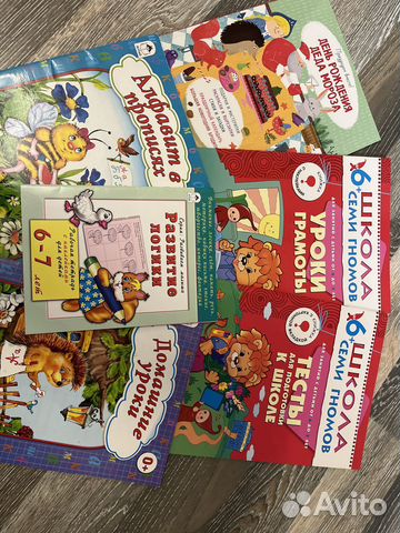 Набор детских книг