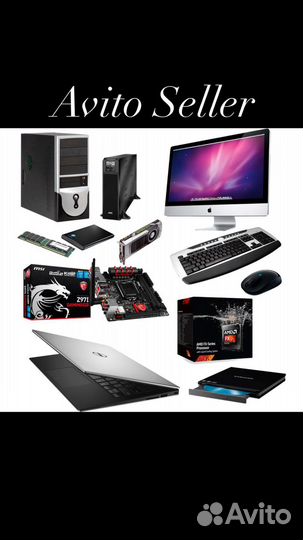 Скупка компьютеров / комплектующих