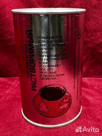 Кофе натуральный 1990 СССР запечатанный