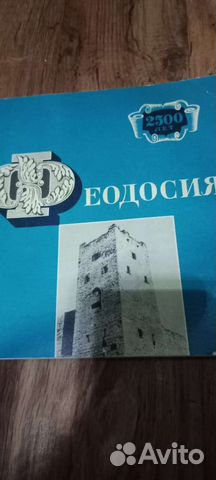 Книга раритетная Феодосия