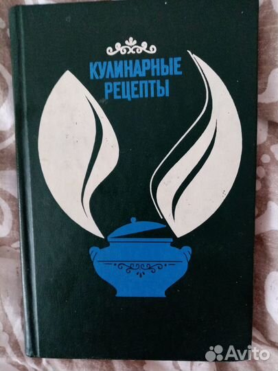 Книги по кулинарии и др