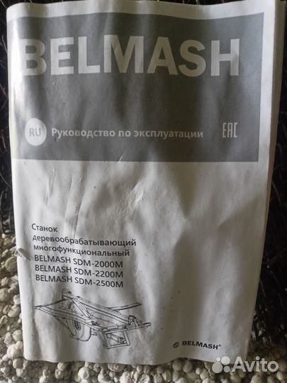 Продам деревообрабатывающий