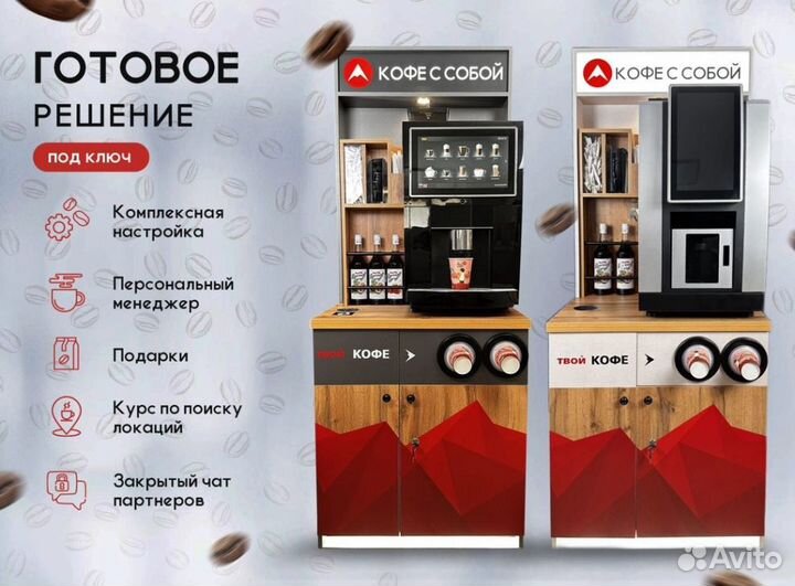 Кофейня самообслуживания JL28 с автовыдачей