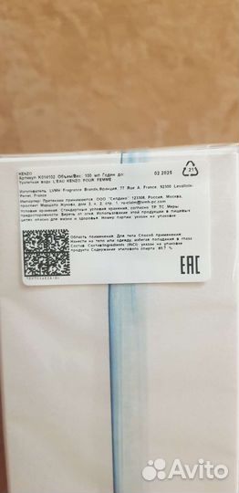 Туалетная вода женская kenzo