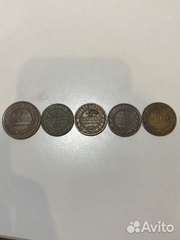2 копейки, 5 монет