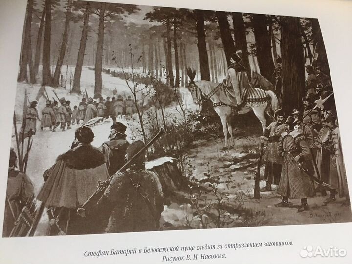 Охота в Беловежской Пуще