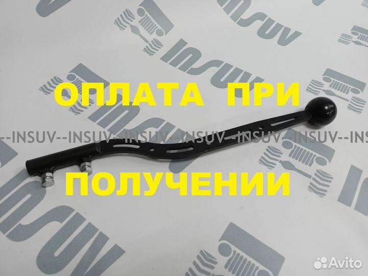 Удлиненный рычаг кпп Нива, 2101-2107 черный