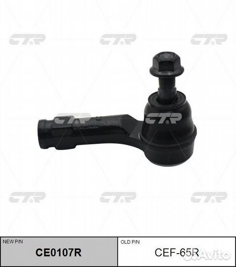 Нак.рул.тяги прав.ford B-Max,Fiesta